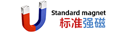 力优磁业-标准强磁